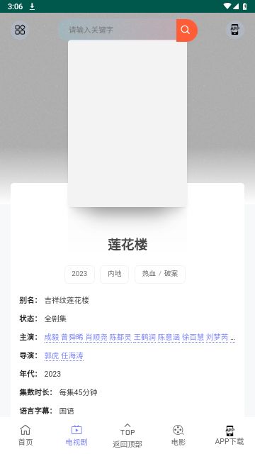 九天短剧推广授权平台app下载官方版图3: