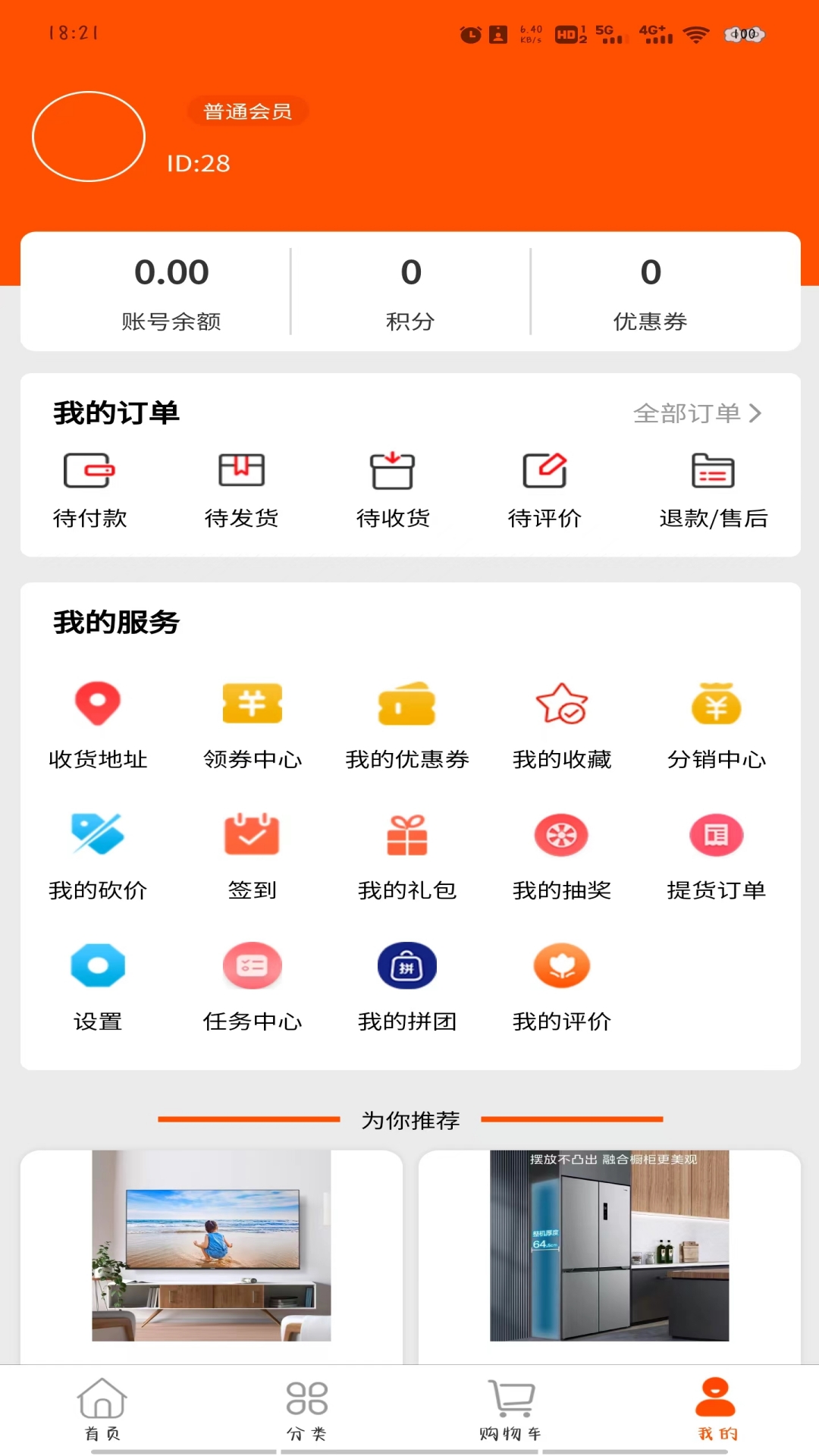 蓝果乐购app官方版图3: