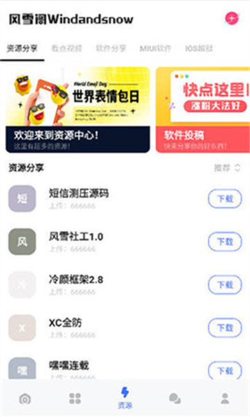 风雪阁社区app官方版图1: