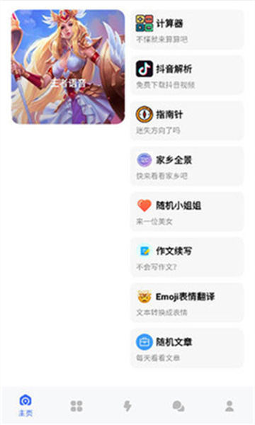 风雪阁社区app官方版图3: