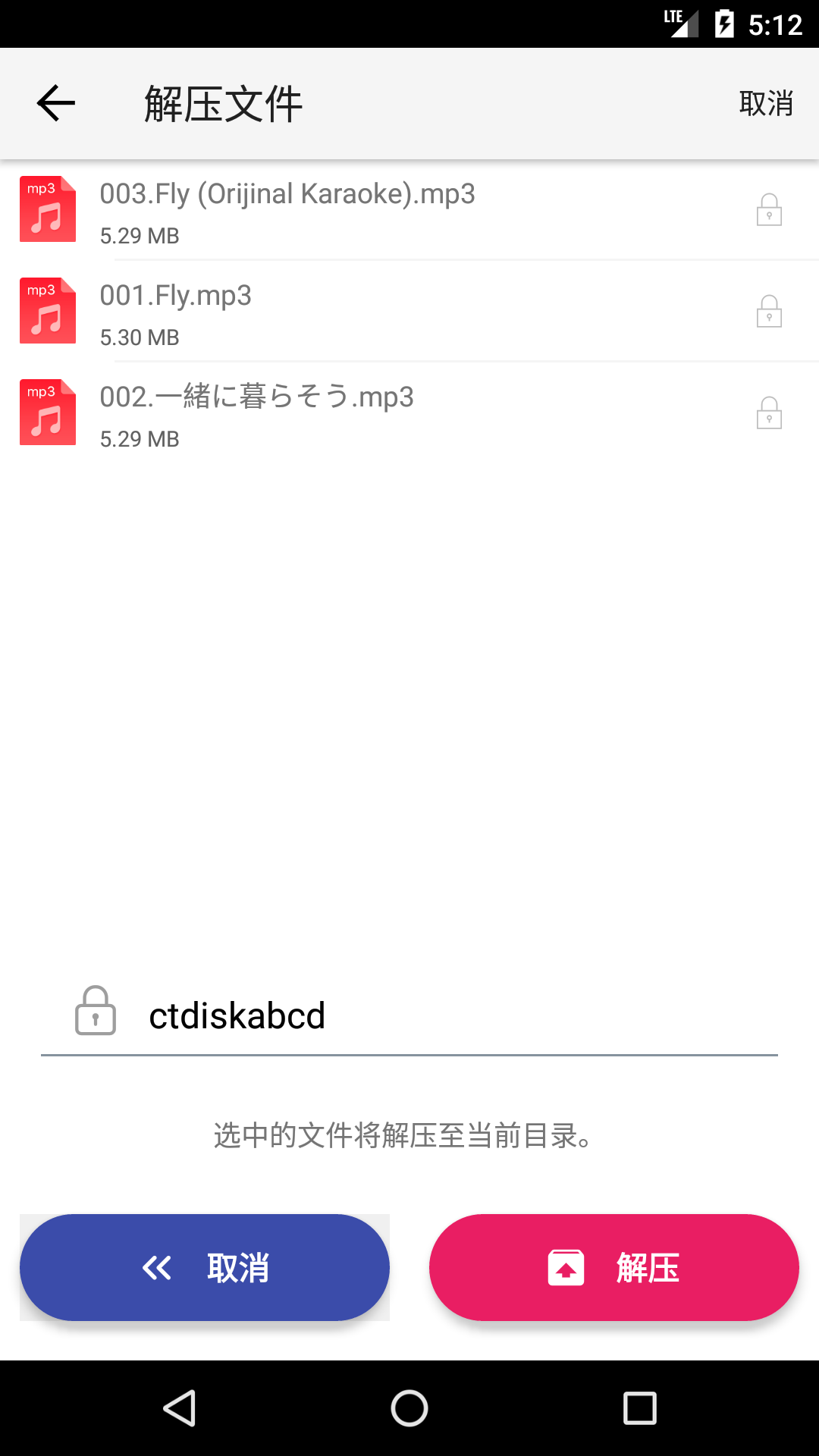  城通网盘app下载官方最新版20231