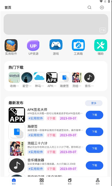 凌云社区软件库app官方版图1: