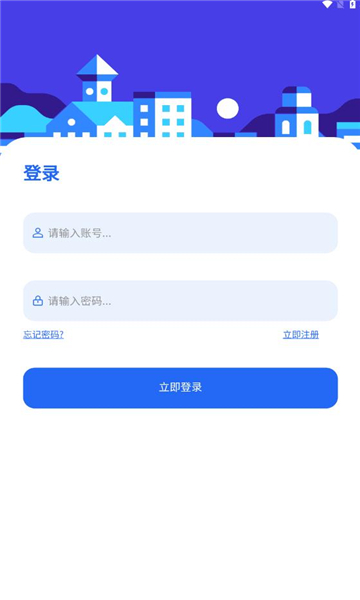 凌云社区软件库app官方版图2: