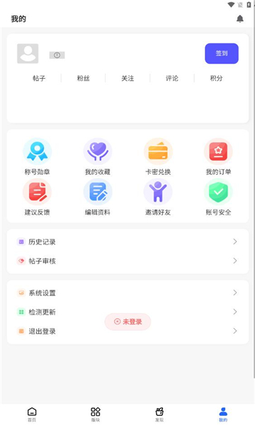 凌云社区软件库app官方版图3: