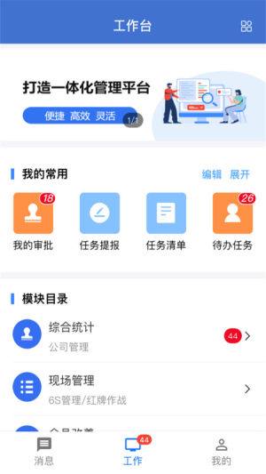 华谋精益管理云平台app图1