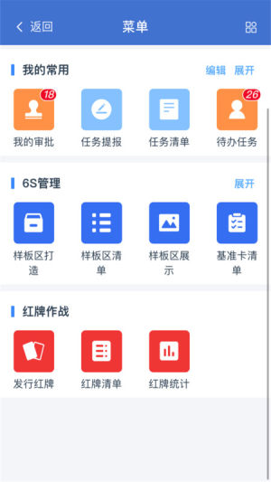 华谋精益管理云平台app图3