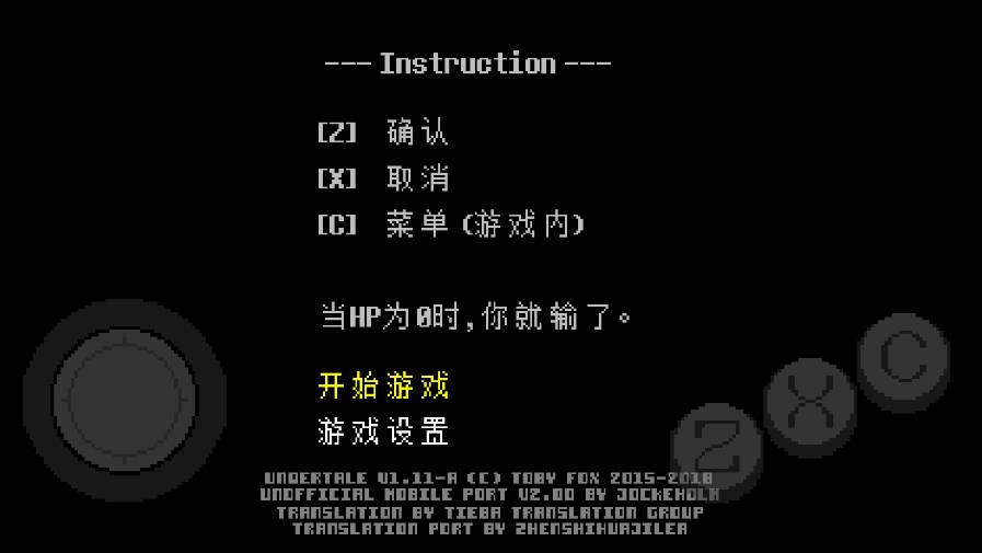 传说之下自带键盘中文手机下载安装官方正版图2: