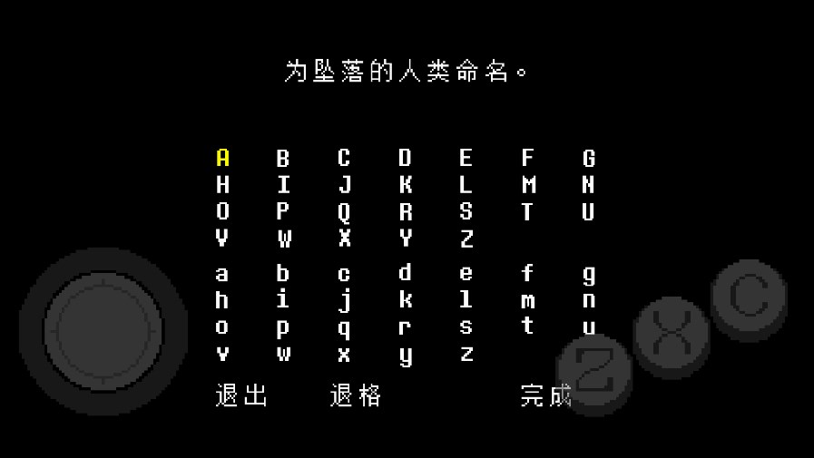 传说之下自带键盘中文手机下载安装官方正版图1: