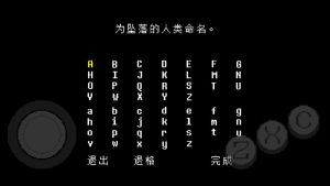 传说之下自带键盘下载中文版图1
