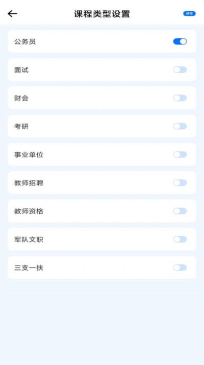 学习资源云课堂app官方版图2: