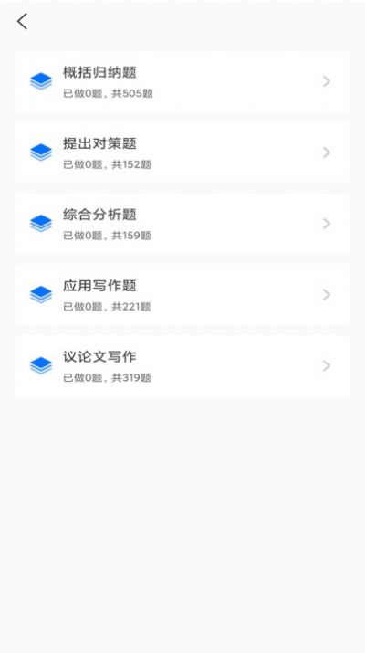 学习资源云课堂app官方版图4: