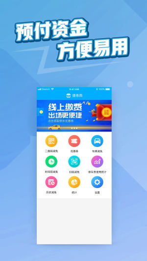 捷易商app官方图2