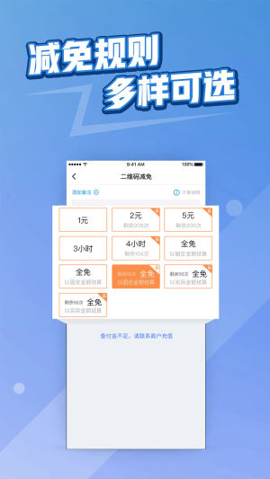 捷易商app官方图3
