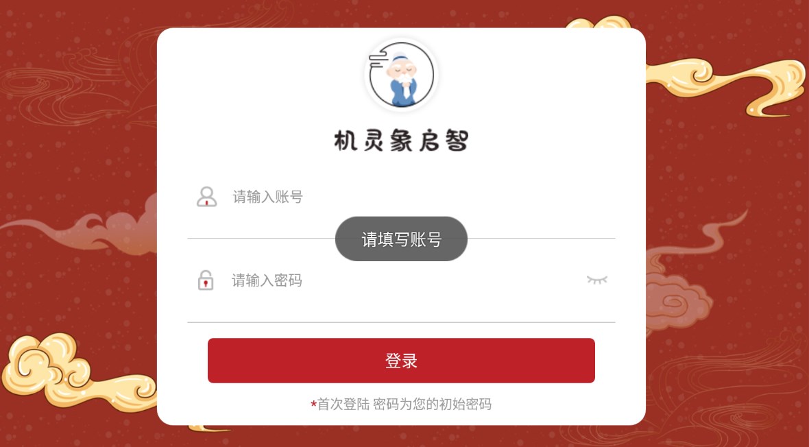 机灵象国学启智app最新版图3: