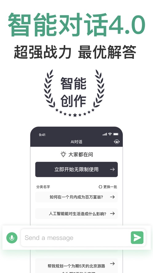 写作全能王app官方版图2:
