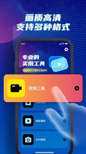 桔子Player app图3