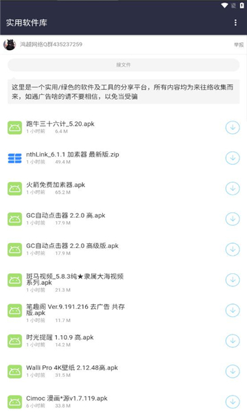 影创软件分享库app官方版图3: