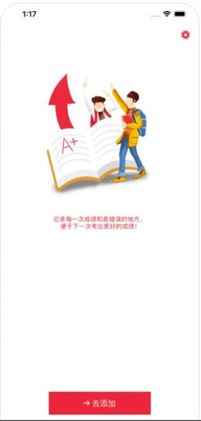 沐成学生成绩单app苹果版图1: