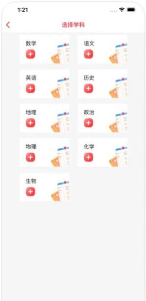 沐成学生成绩单app图2