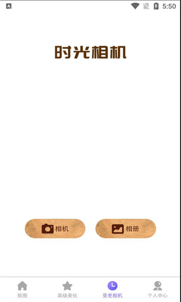 美化水印截图王app官方版截图3: