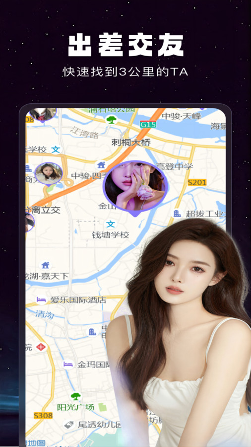 游之恋交友app官方版图片1