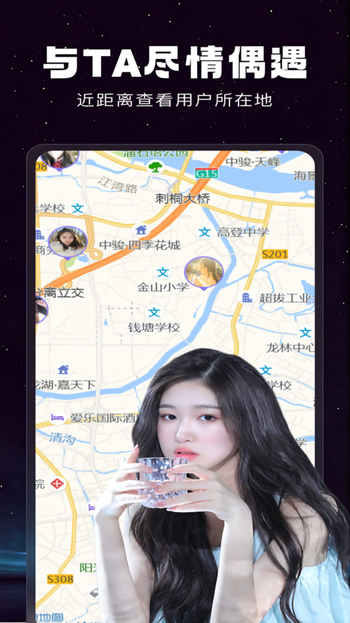 游之恋交友app官方版截图1: