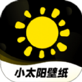 小太阳壁纸app免费版 v1.0.0