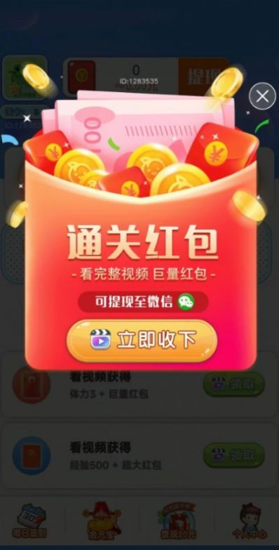元宵卡牌节游戏官方红包版图4: