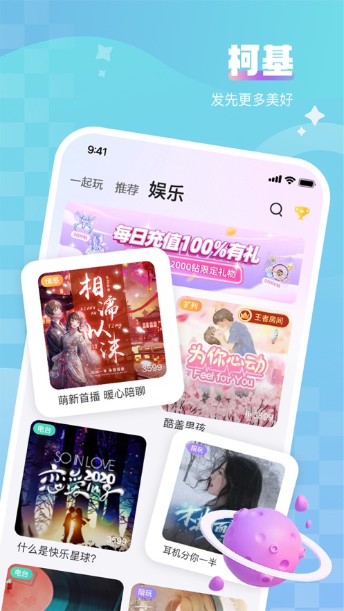柯基交友app官方版图片1