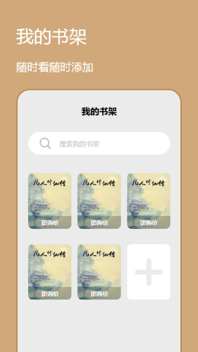 心机宫斗小说阅读器app免费版图3: