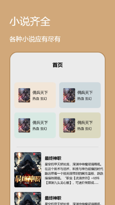 心机宫斗小说阅读器app免费版图1: