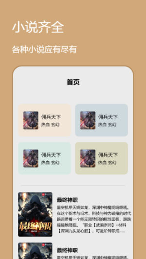 心机宫斗小说阅读器app图1