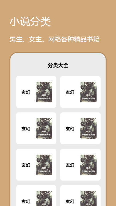 心机宫斗小说阅读器app免费版图2: