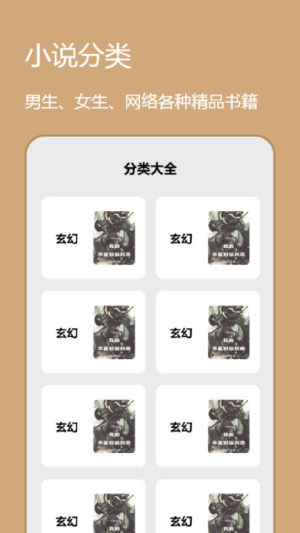 心机宫斗小说阅读器app图2