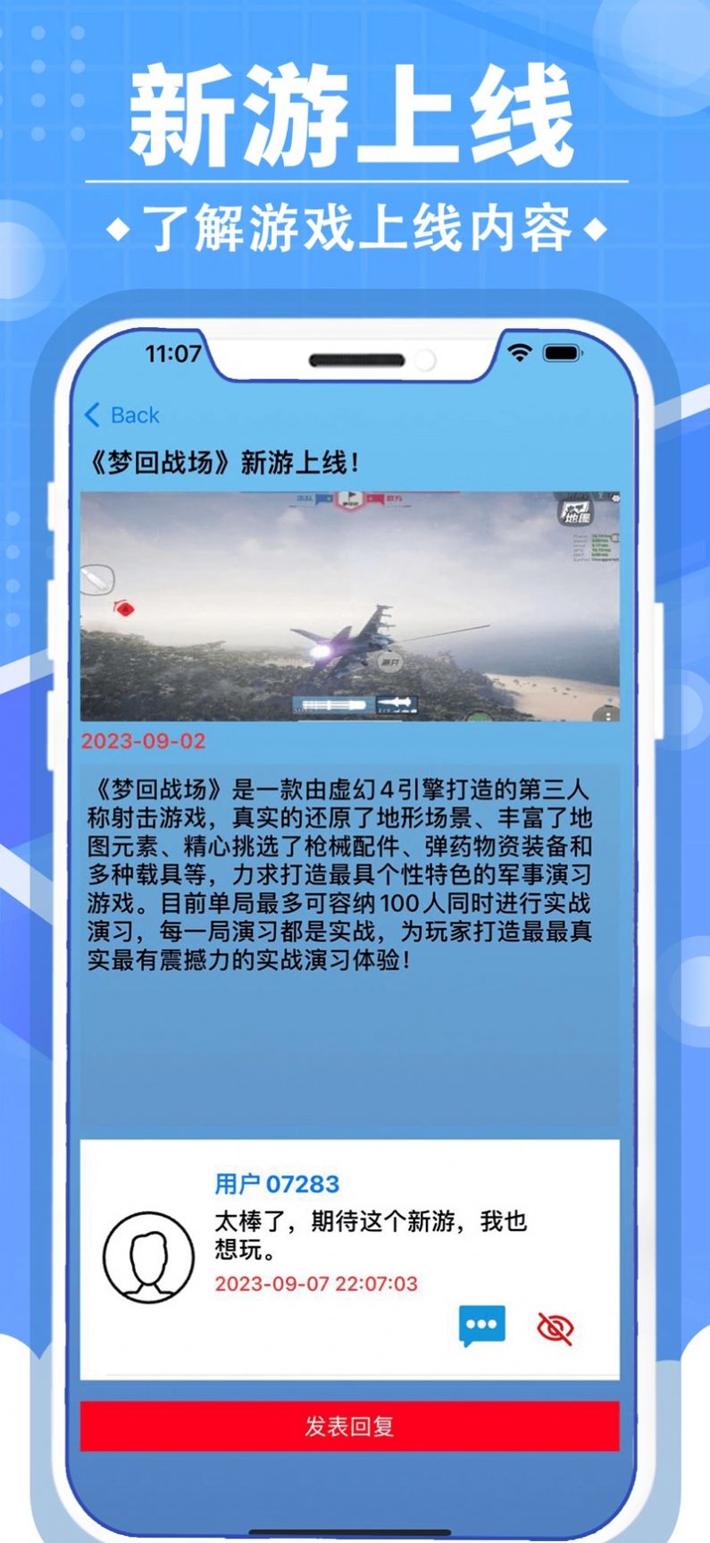 小虎游戏情报站app官方版图1: