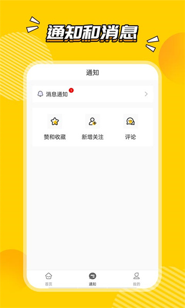 厦门圈app安卓版图1: