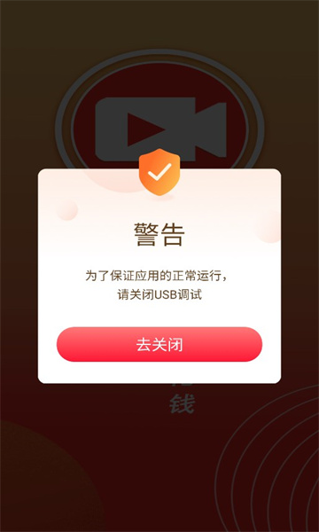 云斗视频app官方版2