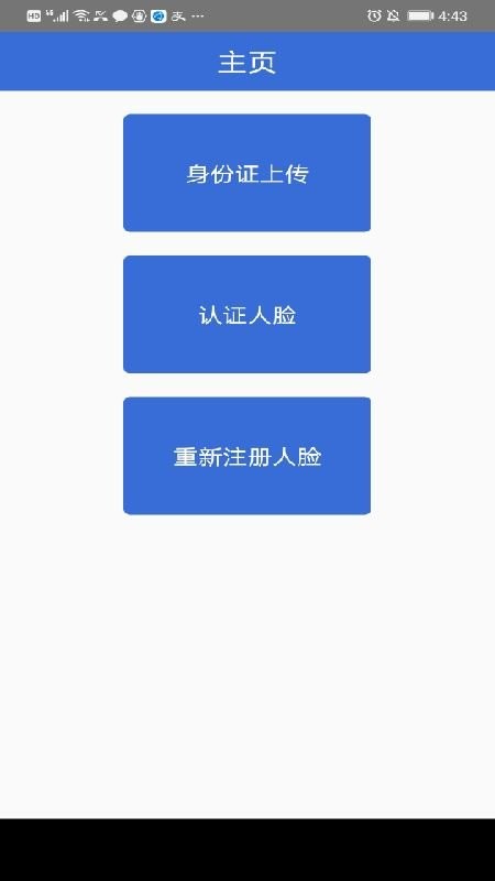 金华专技app下载官方苹果手机版截图1:
