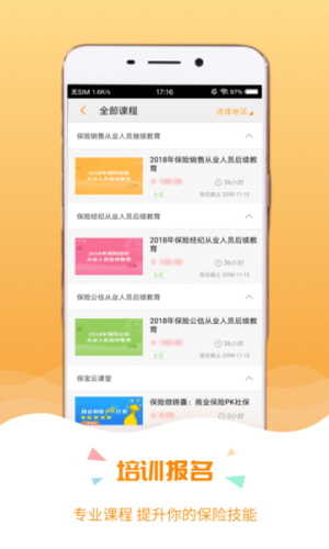 保宝网app官方下载ios图1