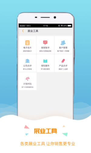 保宝网app官方下载ios图2