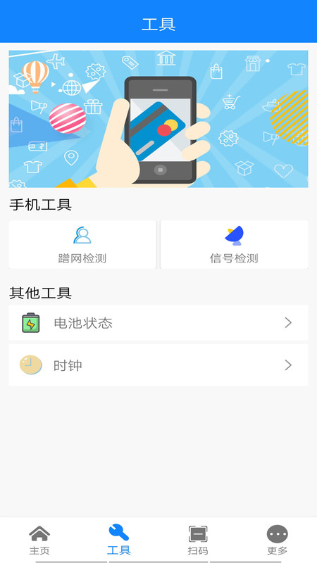 万能网络连接app官方版图2: