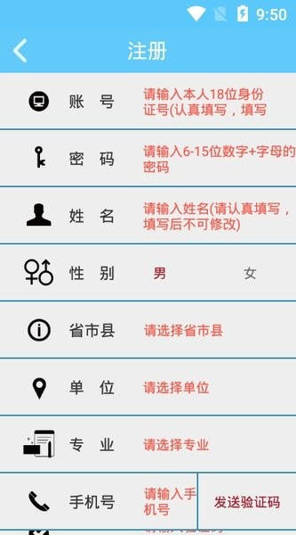 华豫专技继续教育app最新版本图3:
