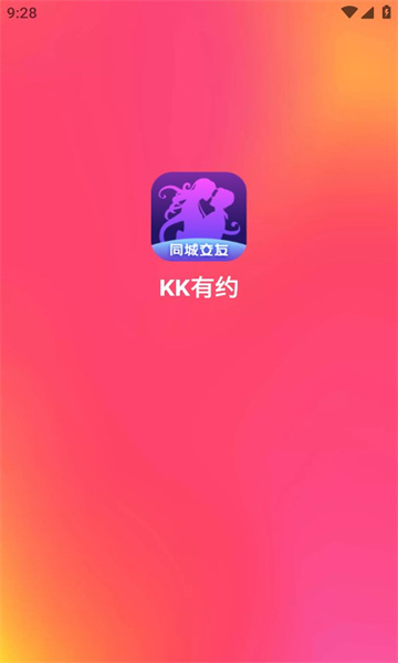 kk有约app官方版图1:
