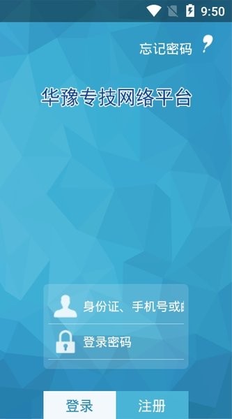 华豫专技继续教育app最新版本图2: