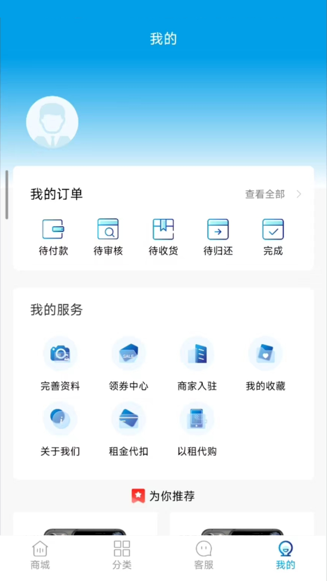 赞晨租app官方版图2: