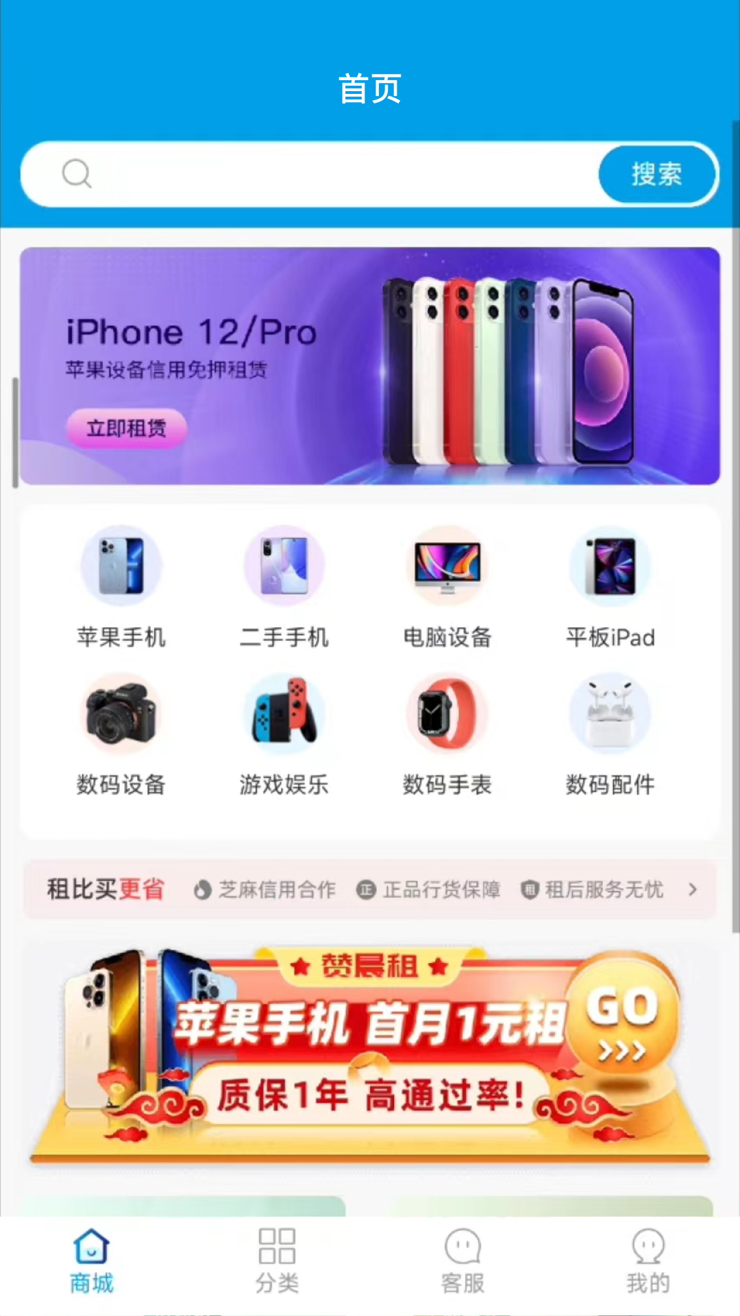 赞晨租app官方版图3: