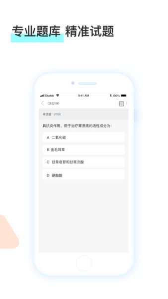 河南药师网执业药师继续教育平台app官方版图3: