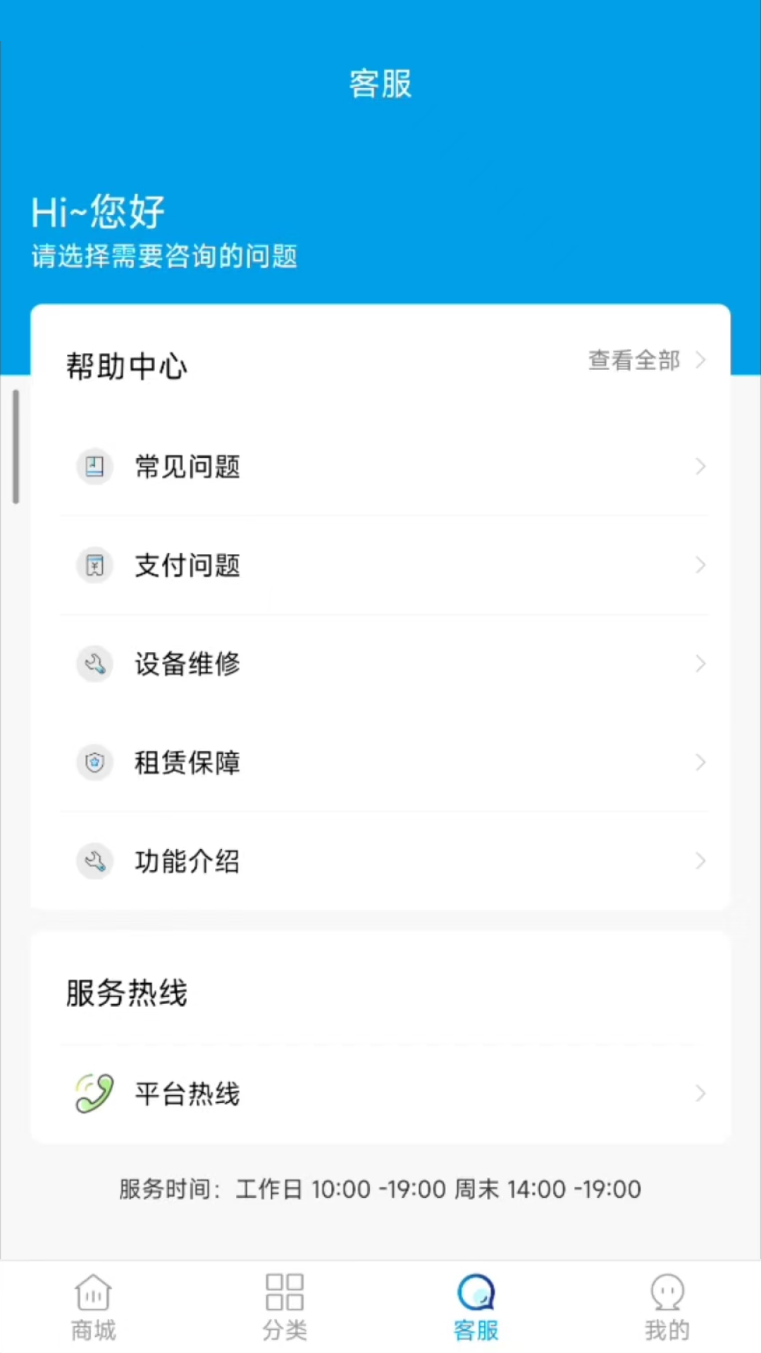 赞晨租app官方版图4: