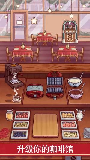 小镇生活咖啡馆游戏官方最新版图片1