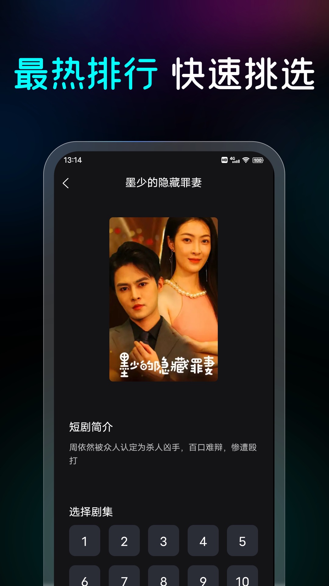 阳光剧场app最新版图1: